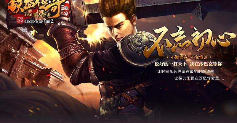 传奇私服合击金币版攻略: 规则、金币分配、团队、提升实力和活动